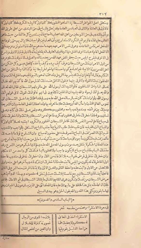 futmak.com - Page 316 - from part One of the first Boulaq edition